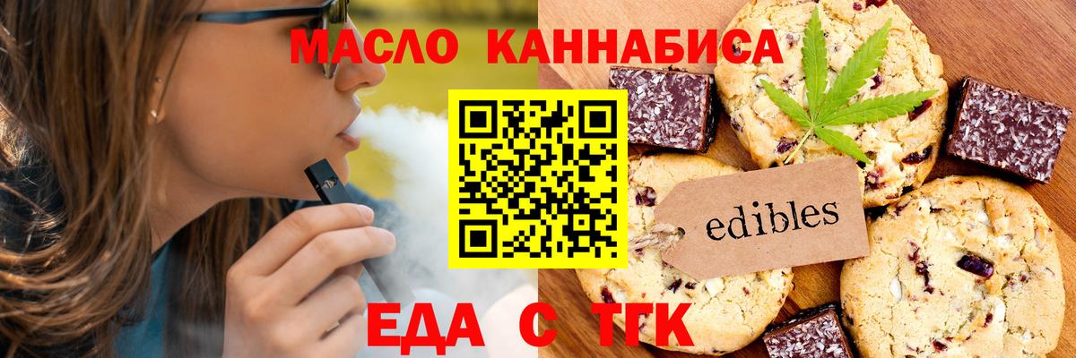 Cannafood конопля Заинск