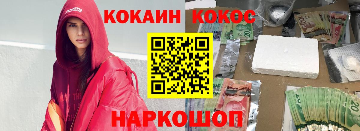 Cocaine Перу Заинск