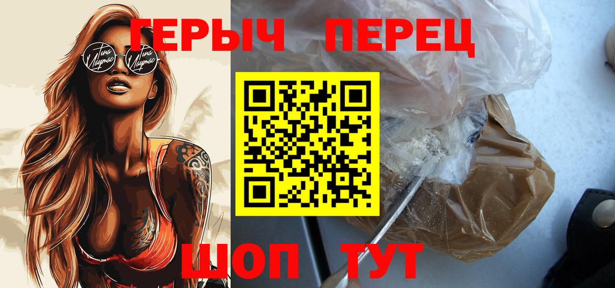 Заинск  Героин хмурый  Вход с VPN 