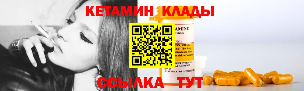 мориарти наркотические препараты  КЕТАМИН ketamine  Вход с VPN  Заинск  КЕТАМИН ketamine 