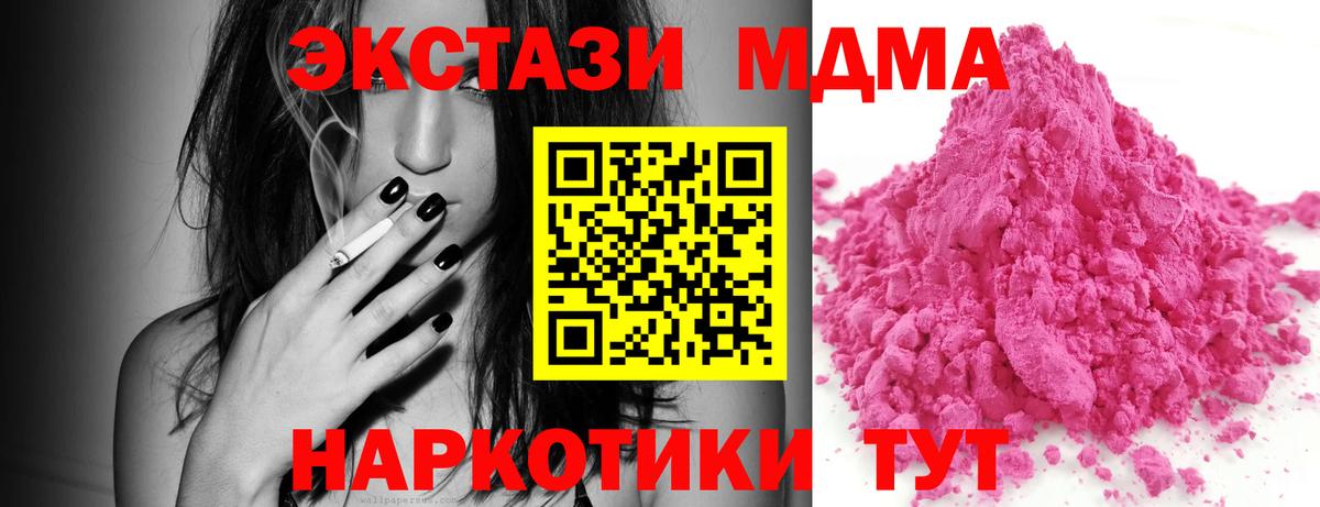 MDMA Molly  MDMA Molly  Заинск  МДМА  Вход с VPN 