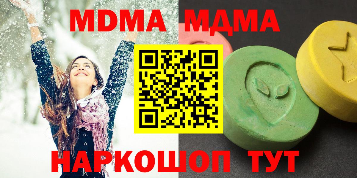 МДМА crystal Заинск