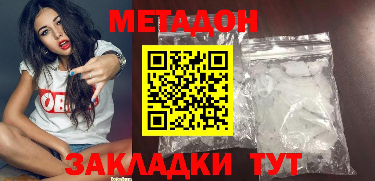 Метадон мёд  Вход с VPN  МЕТАДОН мёд  Заинск 
