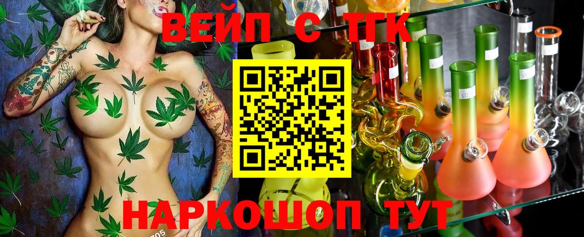 Дистиллят ТГК Wax  Вход с VPN  ТГК гашишное масло  Заинск 